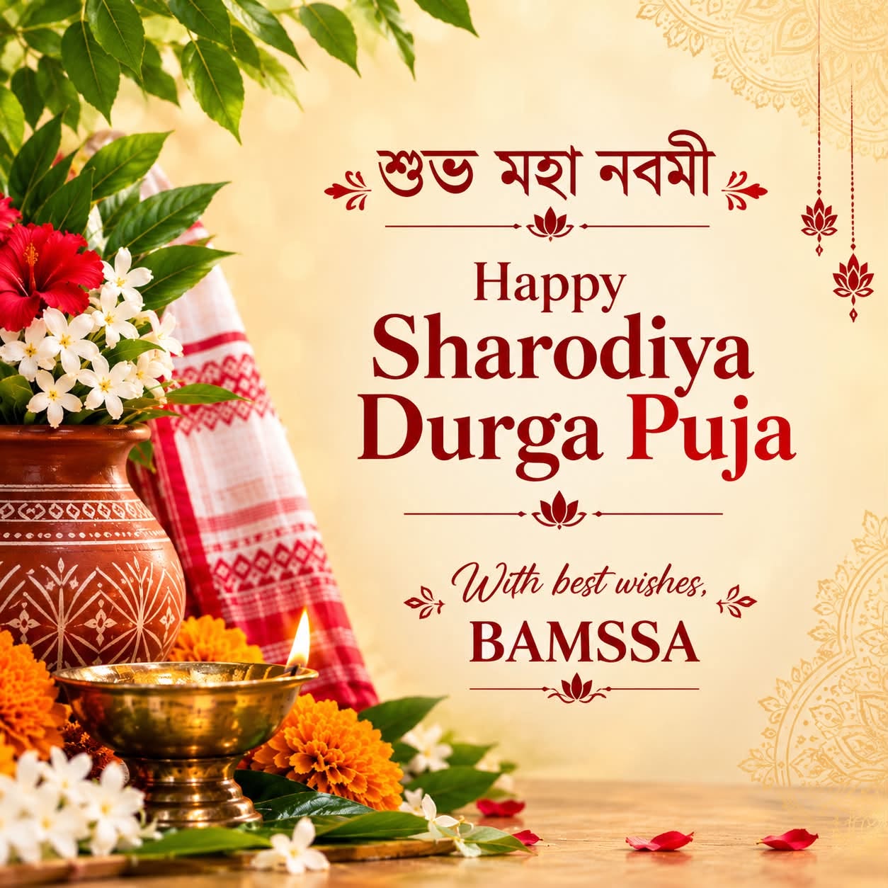 শুভ শারদীয় দুর্গাপূজা | Happy Sharodiya!